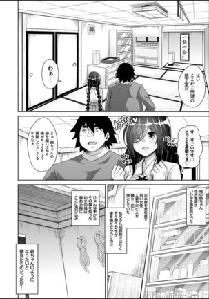 Kosho ni Umoreta Mesu no Hana Page #33