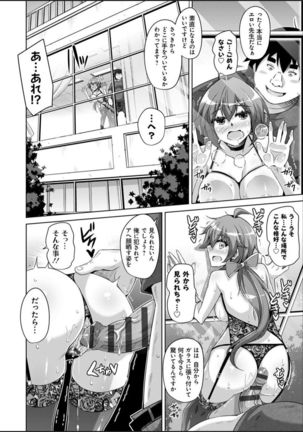Kosho ni Umoreta Mesu no Hana Page #127