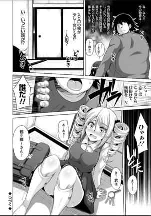 Kosho ni Umoreta Mesu no Hana Page #61