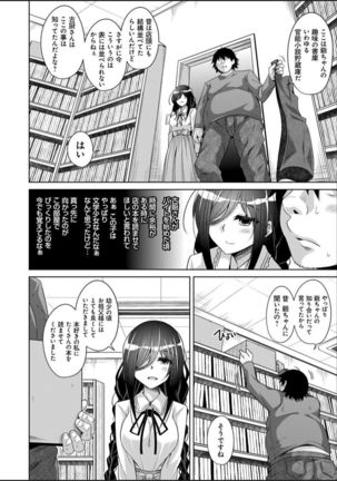 Kosho ni Umoreta Mesu no Hana Page #31