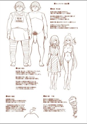 Kosho ni Umoreta Mesu no Hana Page #216
