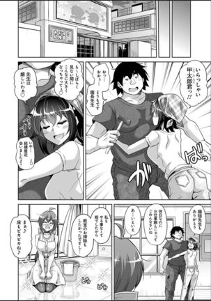 Kosho ni Umoreta Mesu no Hana Page #119