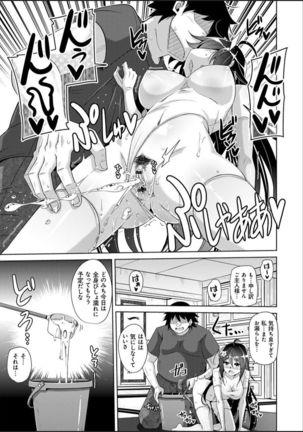 Kosho ni Umoreta Mesu no Hana Page #142