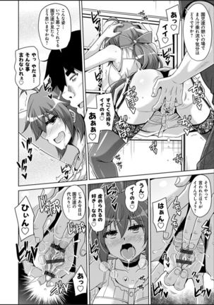 Kosho ni Umoreta Mesu no Hana Page #117