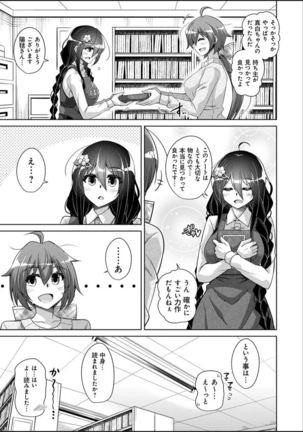 Kosho ni Umoreta Mesu no Hana Page #86