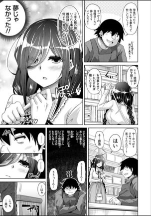 Kosho ni Umoreta Mesu no Hana Page #30