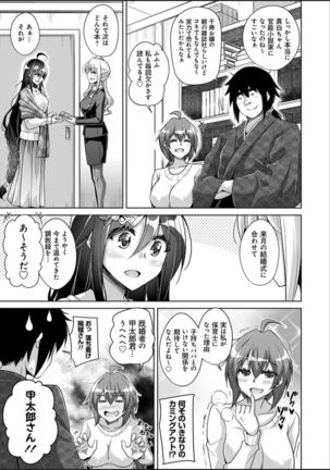 Kosho ni Umoreta Mesu no Hana Page #212