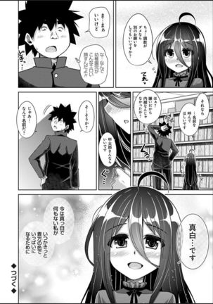 Kosho ni Umoreta Mesu no Hana Page #171