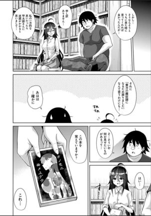 Kosho ni Umoreta Mesu no Hana Page #177