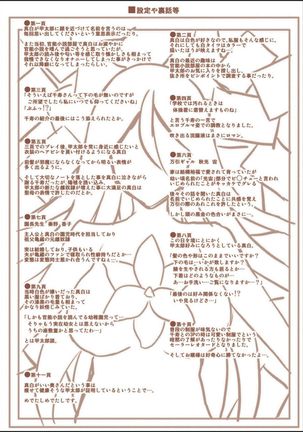 Kosho ni Umoreta Mesu no Hana Page #217