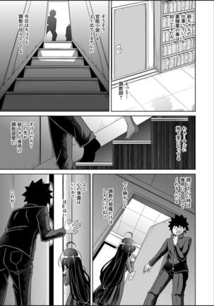 Kosho ni Umoreta Mesu no Hana Page #162