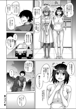 Kosho ni Umoreta Mesu no Hana Page #133