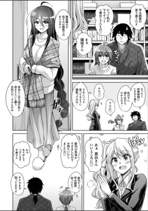 Kosho ni Umoreta Mesu no Hana Page #211