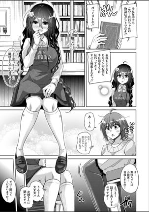 Kosho ni Umoreta Mesu no Hana Page #88