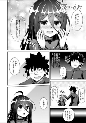 Kosho ni Umoreta Mesu no Hana Page #161