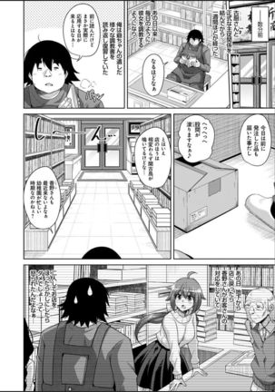 Kosho ni Umoreta Mesu no Hana Page #47