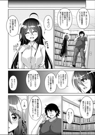 Kosho ni Umoreta Mesu no Hana Page #175
