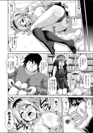 Kosho ni Umoreta Mesu no Hana Page #107