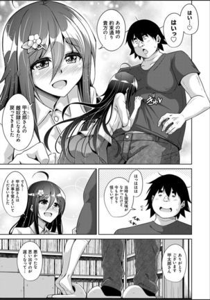 Kosho ni Umoreta Mesu no Hana Page #176