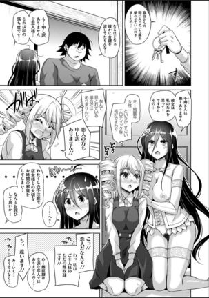 Kosho ni Umoreta Mesu no Hana Page #66