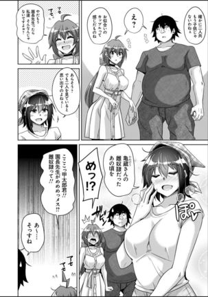 Kosho ni Umoreta Mesu no Hana Page #121