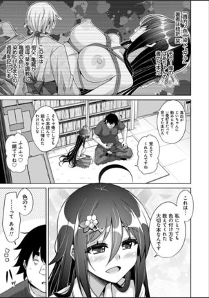 Kosho ni Umoreta Mesu no Hana Page #178