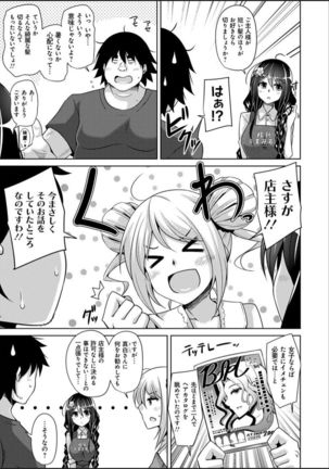 Kosho ni Umoreta Mesu no Hana Page #138