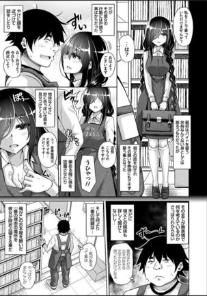 Kosho ni Umoreta Mesu no Hana Page #14