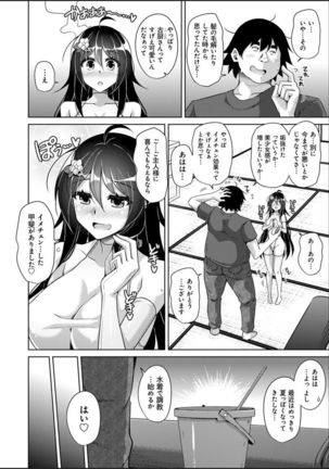 Kosho ni Umoreta Mesu no Hana Page #135