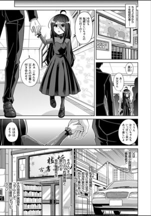 Kosho ni Umoreta Mesu no Hana Page #154