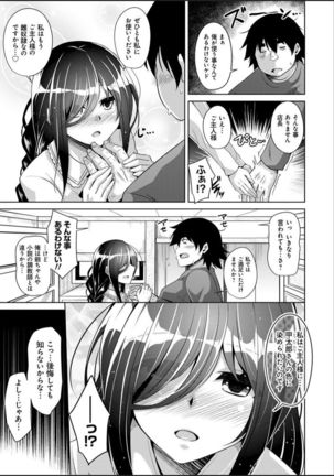 Kosho ni Umoreta Mesu no Hana Page #34