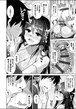Kosho ni Umoreta Mesu no Hana Page #147