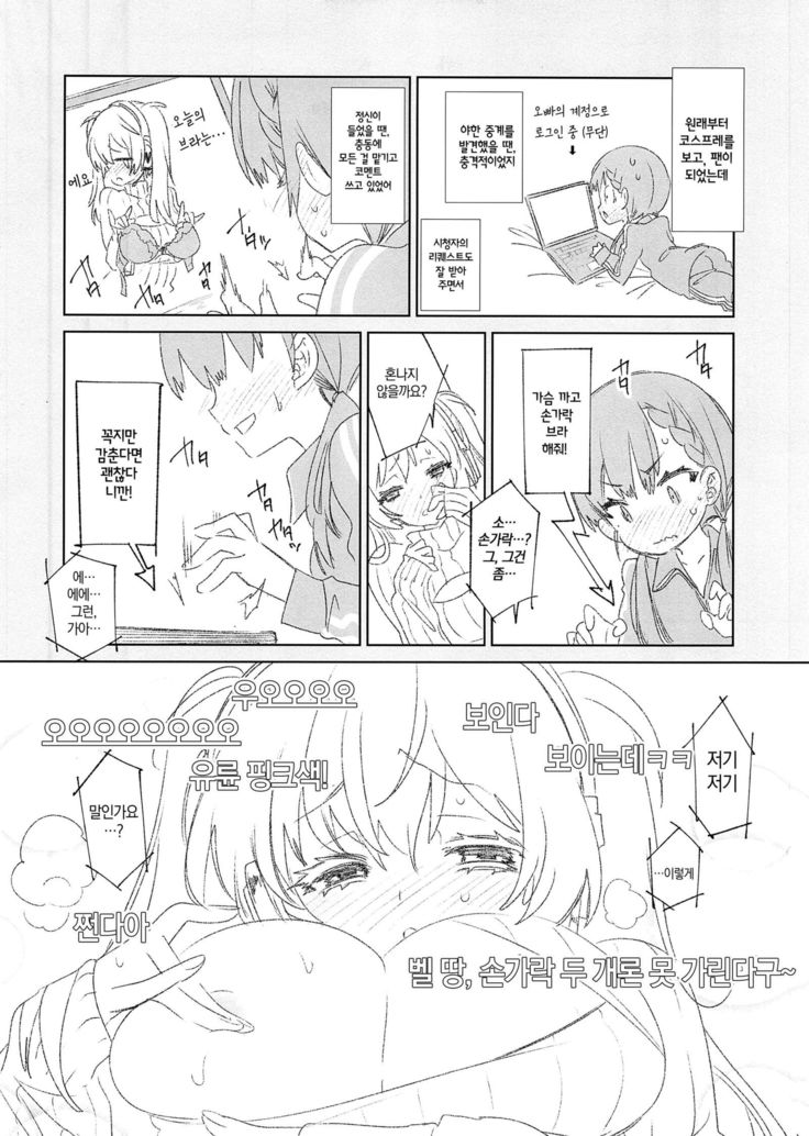 Housoujiko 3 ~JK Ana Iziri~ | 방송사고3~JK구멍자위질~