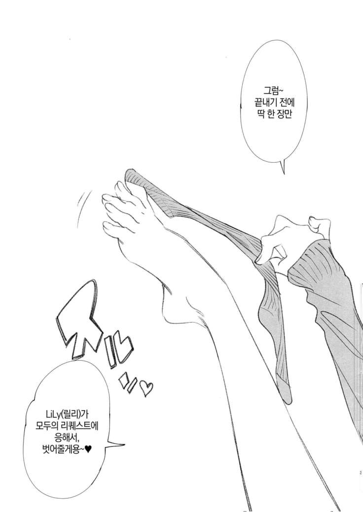 Housoujiko 3 ~JK Ana Iziri~ | 방송사고3~JK구멍자위질~