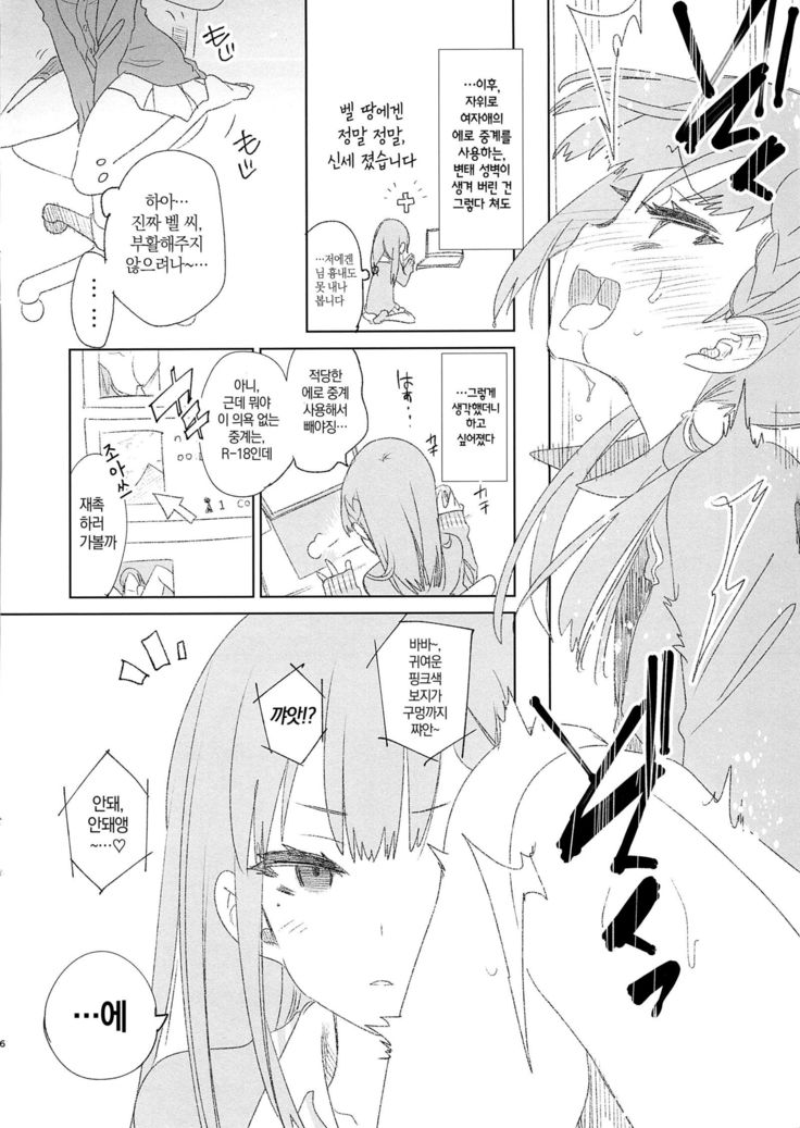 Housoujiko 3 ~JK Ana Iziri~ | 방송사고3~JK구멍자위질~