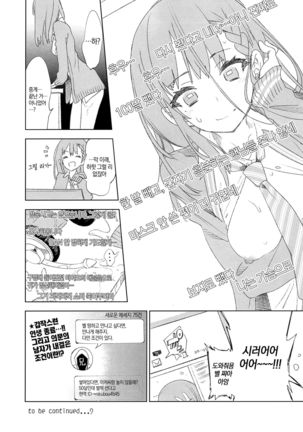 Housoujiko 3 ~JK Ana Iziri~ | 방송사고3~JK구멍자위질~ Page #14