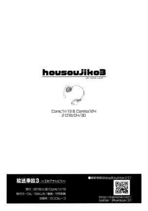 Housoujiko 3 ~JK Ana Iziri~ | 방송사고3~JK구멍자위질~ Page #16