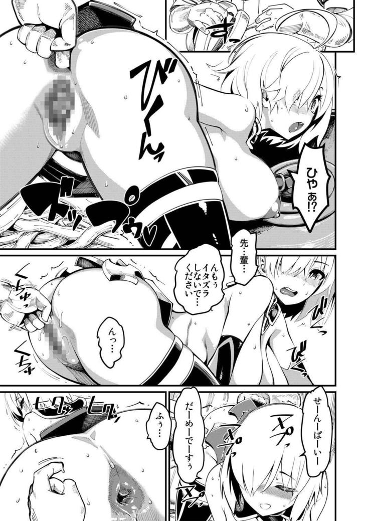 Mash to Tamamo to Master to Kari