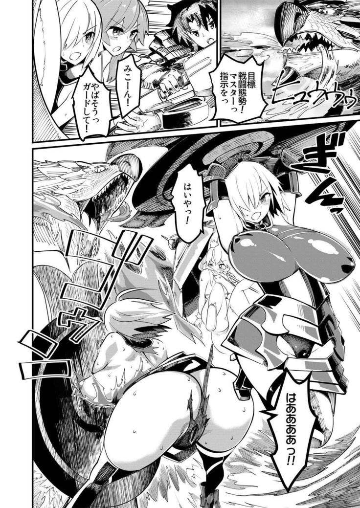Mash to Tamamo to Master to Kari