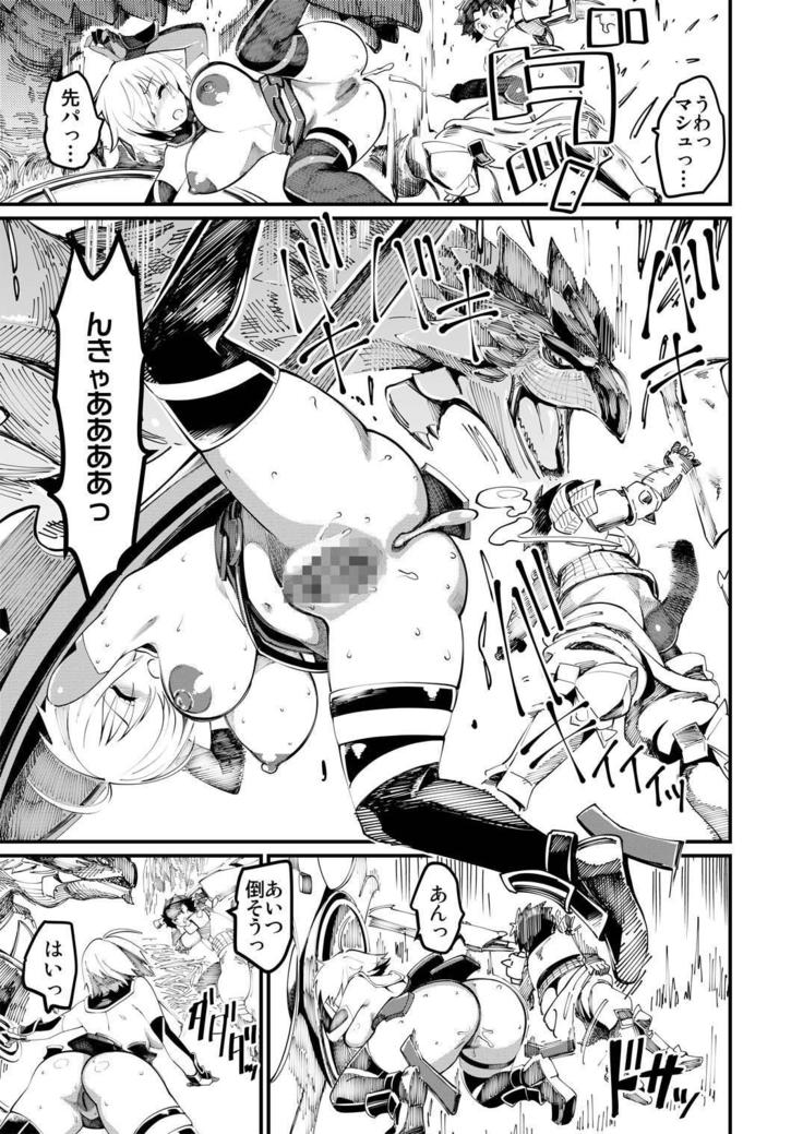Mash to Tamamo to Master to Kari