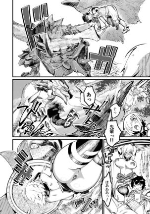Mash to Tamamo to Master to Kari Page #15