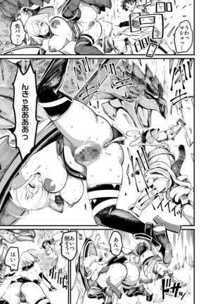 Mash to Tamamo to Master to Kari Page #14