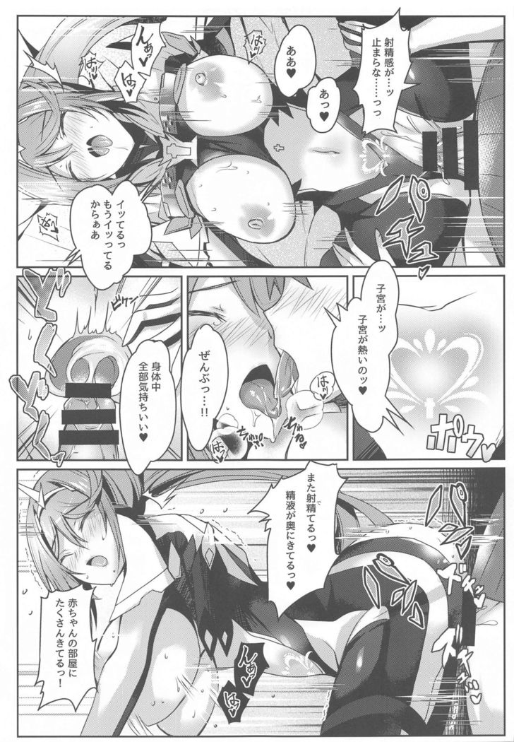 Pneuma-chan no Ecchi Hon