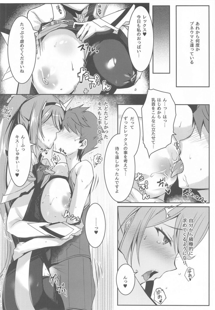 Pneuma-chan no Ecchi Hon