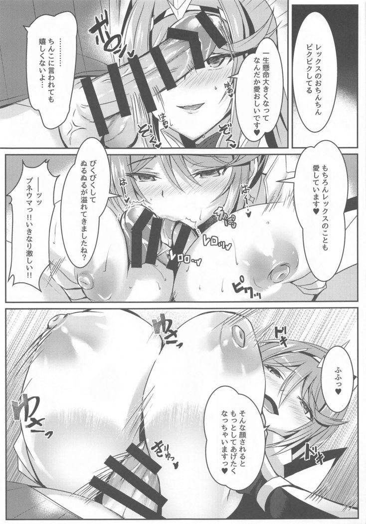 Pneuma-chan no Ecchi Hon