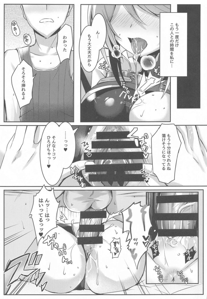 Pneuma-chan no Ecchi Hon