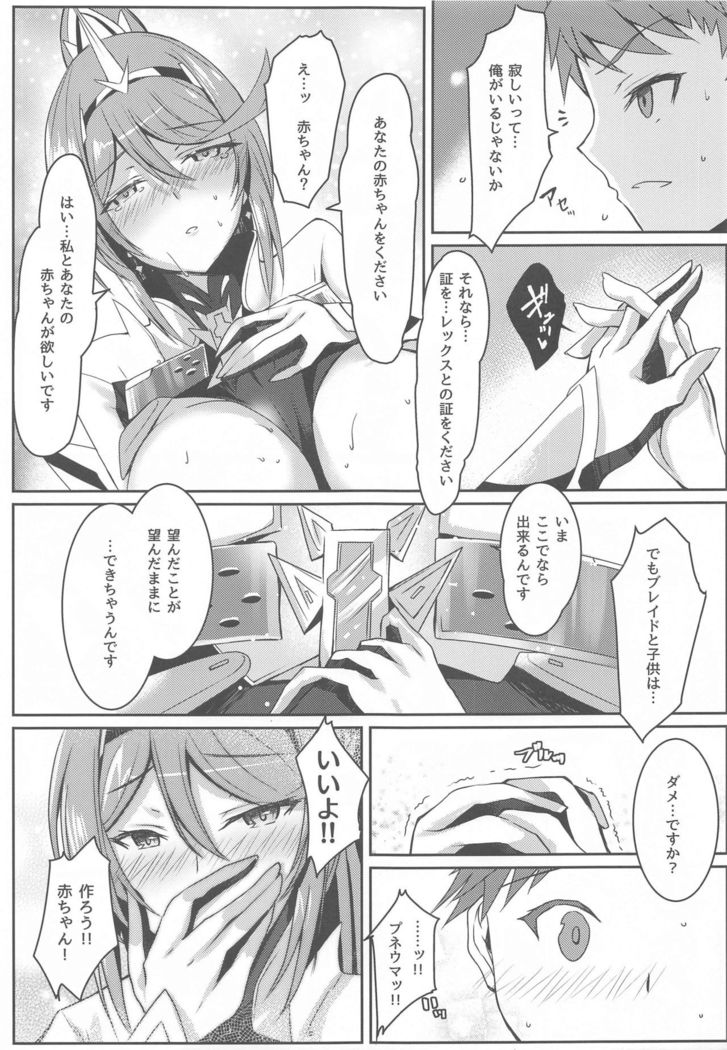 Pneuma-chan no Ecchi Hon