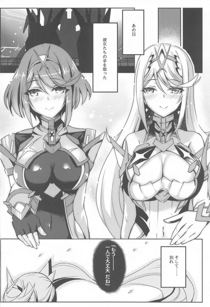 Pneuma-chan no Ecchi Hon