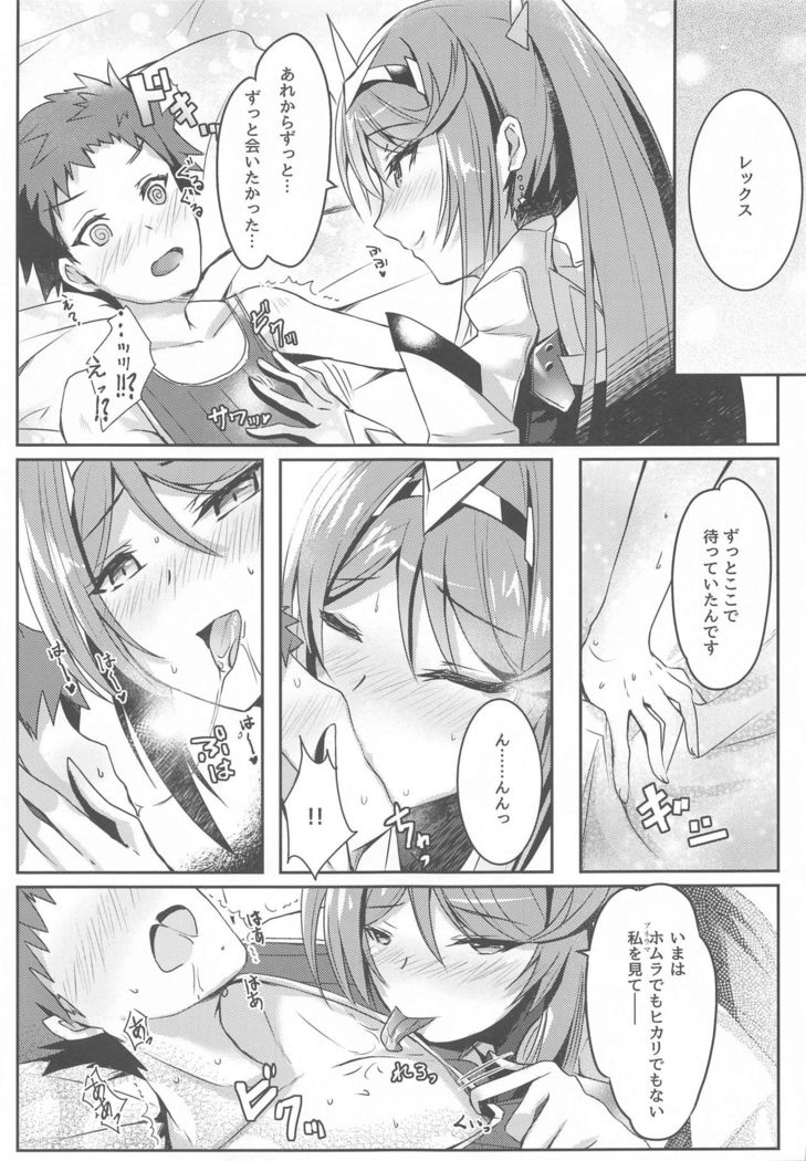 Pneuma-chan no Ecchi Hon