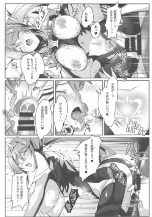 Pneuma-chan no Ecchi Hon Page #21